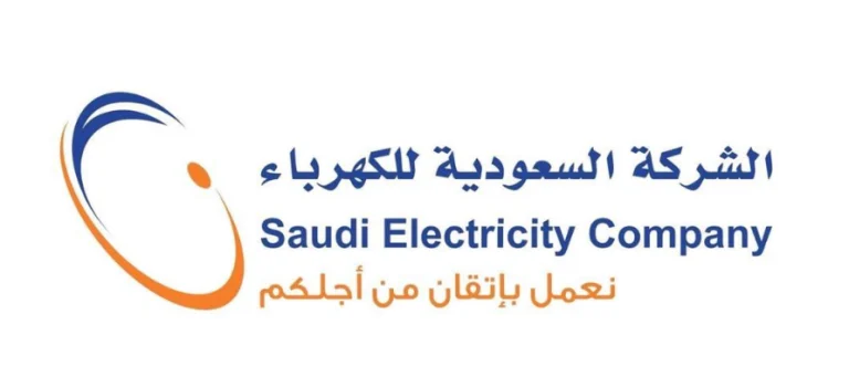 رقم شركة الكهرباء السعودية الموحد والمجاني